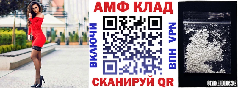 Амфетамин Premium  как найти наркотики  mega tor  Ачхой-Мартан 