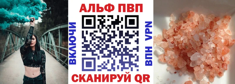 цены   Ачхой-Мартан  Alpha-PVP Crystall 