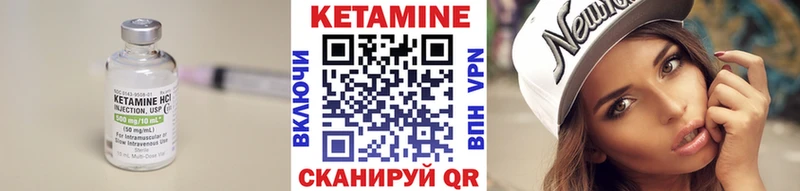 Кетамин ketamine  Ачхой-Мартан 